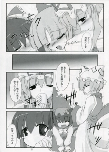 (SC32) [Yuugen Jikkou (Gonzaburo-)] Kisui Renhou (Touhou Project) - page 30