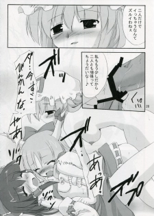 (SC32) [Yuugen Jikkou (Gonzaburo-)] Kisui Renhou (Touhou Project) - page 27