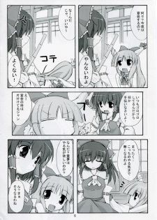 (SC32) [Yuugen Jikkou (Gonzaburo-)] Kisui Renhou (Touhou Project) - page 5