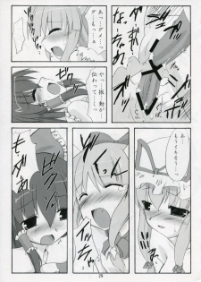 (SC32) [Yuugen Jikkou (Gonzaburo-)] Kisui Renhou (Touhou Project) - page 28