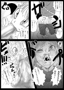 [Miracle Ponchi Matsuri (Basara)] Dragon Road (Dragon Ball) - page 7