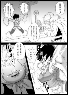 [Miracle Ponchi Matsuri (Basara)] Dragon Road (Dragon Ball) - page 19