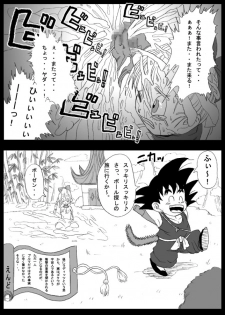 [Miracle Ponchi Matsuri (Basara)] Dragon Road (Dragon Ball) - page 9