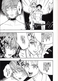 (C66) [St. Rio (Kity)] HiEnergy 06 (Neon Genesis Evangelion) - page 12