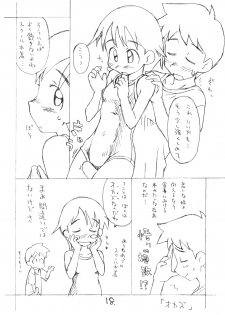[okosama lunch] Okosama Puren Selection vol.2 - page 17