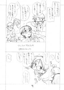 [okosama lunch] Okosama Puren Selection vol.2 - page 6
