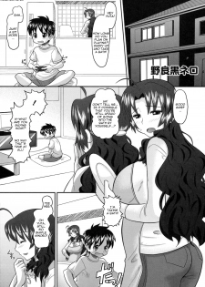 [Norakuro Nero][Toranoana] Shinzui Vol. 8 Ch. 1 (English) - page 1