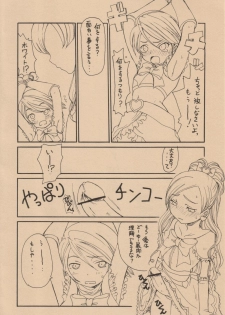 (C66) [Shoryutei (Shoryutei Enraku)] Kuro to Shiro | BLACK AND WHITE (Futari wa Precure) - page 7