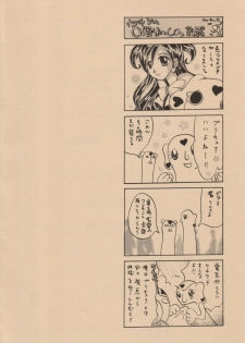 (C66) [Shoryutei (Shoryutei Enraku)] Kuro to Shiro | BLACK AND WHITE (Futari wa Precure) - page 5