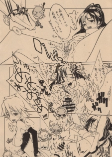 (C66) [Shoryutei (Shoryutei Enraku)] Kuro to Shiro | BLACK AND WHITE (Futari wa Precure) - page 17