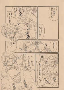 (C66) [Shoryutei (Shoryutei Enraku)] Kuro to Shiro | BLACK AND WHITE (Futari wa Precure) - page 12