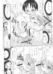 [Tokai Oohashi(Kari) (Kamino Ryuya)] Futari wa Ura Cure (Futari wa Precure) - page 13