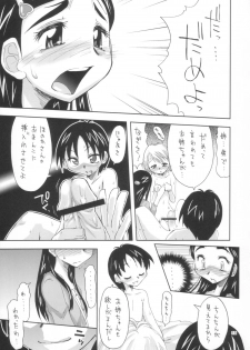 [Tokai Oohashi(Kari) (Kamino Ryuya)] Futari wa Ura Cure (Futari wa Precure) - page 14