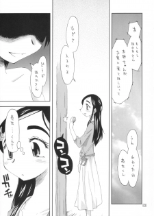 [Tokai Oohashi(Kari) (Kamino Ryuya)] Futari wa Ura Cure (Futari wa Precure) - page 2