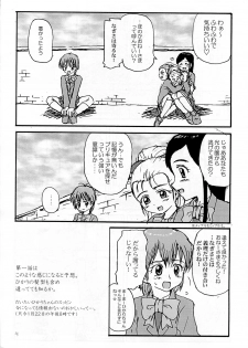 [Project GS] Pre-Precure MaxHeart! (Futari wa Precure) - page 4