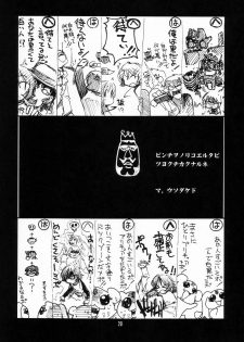 (C66) [UA Daisakusen (Harada Shoutarou)] Ruridou Gahou CODE: 24 (Futari wa Precure) - page 27