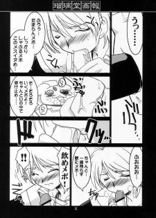 (C66) [UA Daisakusen (Harada Shoutarou)] Ruridou Gahou CODE: 24 (Futari wa Precure) - page 15