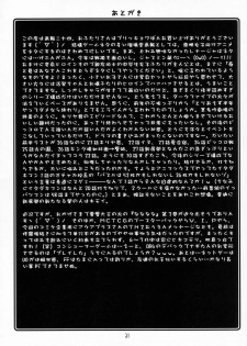 (C66) [UA Daisakusen (Harada Shoutarou)] Ruridou Gahou CODE: 24 (Futari wa Precure) - page 30