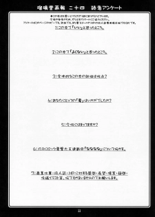 (C66) [UA Daisakusen (Harada Shoutarou)] Ruridou Gahou CODE: 24 (Futari wa Precure) - page 32