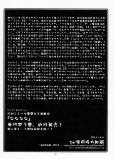 (C66) [UA Daisakusen (Harada Shoutarou)] Ruridou Gahou CODE: 24 (Futari wa Precure) - page 31