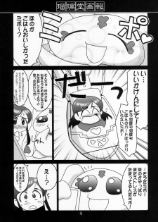 (C66) [UA Daisakusen (Harada Shoutarou)] Ruridou Gahou CODE: 24 (Futari wa Precure) - page 12