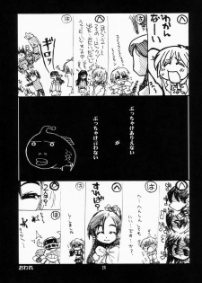 (C66) [UA Daisakusen (Harada Shoutarou)] Ruridou Gahou CODE: 24 (Futari wa Precure) - page 28