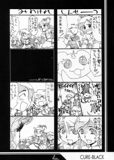 (C66) [UA Daisakusen (Harada Shoutarou)] Ruridou Gahou CODE: 24 (Futari wa Precure) - page 3