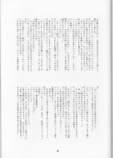 (C53) [Nihon Waru Waru Doumei (Various)] Gakkou no Kaidan - page 35