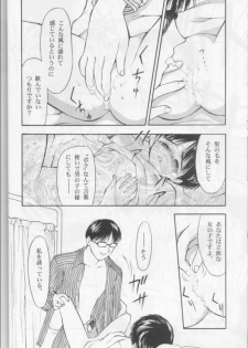 (C53) [Nihon Waru Waru Doumei (Various)] Gakkou no Kaidan - page 20