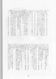 (C53) [Nihon Waru Waru Doumei (Various)] Gakkou no Kaidan - page 34
