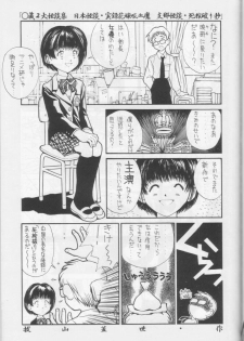 (C53) [Nihon Waru Waru Doumei (Various)] Gakkou no Kaidan - page 41