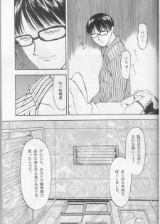 (C53) [Nihon Waru Waru Doumei (Various)] Gakkou no Kaidan - page 25