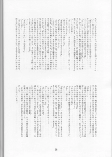 (C53) [Nihon Waru Waru Doumei (Various)] Gakkou no Kaidan - page 38