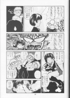 (C53) [Nihon Waru Waru Doumei (Various)] Gakkou no Kaidan - page 43
