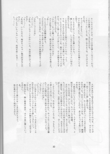 (C53) [Nihon Waru Waru Doumei (Various)] Gakkou no Kaidan - page 30