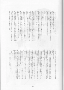 (C53) [Nihon Waru Waru Doumei (Various)] Gakkou no Kaidan - page 31