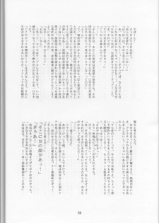 (C53) [Nihon Waru Waru Doumei (Various)] Gakkou no Kaidan - page 36