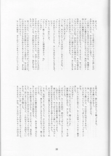 (C53) [Nihon Waru Waru Doumei (Various)] Gakkou no Kaidan - page 33