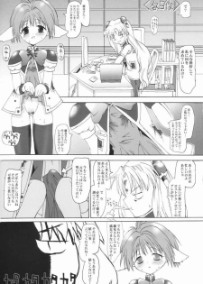 (CR33) [BABYBED (SAS)] DOUBLE DEALER (Galaxy Angel) - page 22