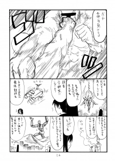 (SC46) [King Revolver (Kikuta Kouji)] Shen Gao Gao (Monster Hunter) - page 25