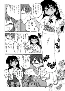 (CR31) [Joshinzoku (Wanyanaguda, Suna)] Manga Sangyou Haikibutsu Share ni shite Rice Makanai ni shite Great (Fusaotome) - page 7