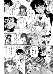 (CR31) [Joshinzoku (Wanyanaguda, Suna)] Manga Sangyou Haikibutsu Share ni shite Rice Makanai ni shite Great (Fusaotome) - page 9