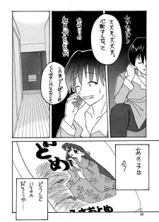 (CR31) [Joshinzoku (Wanyanaguda, Suna)] Manga Sangyou Haikibutsu Share ni shite Rice Makanai ni shite Great (Fusaotome) - page 35