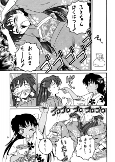 (CR31) [Joshinzoku (Wanyanaguda, Suna)] Manga Sangyou Haikibutsu Share ni shite Rice Makanai ni shite Great (Fusaotome) - page 8