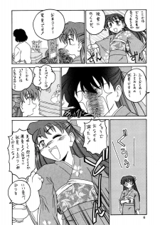 (CR31) [Joshinzoku (Wanyanaguda, Suna)] Manga Sangyou Haikibutsu Share ni shite Rice Makanai ni shite Great (Fusaotome) - page 5