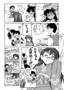 (CR31) [Joshinzoku (Wanyanaguda, Suna)] Manga Sangyou Haikibutsu Share ni shite Rice Makanai ni shite Great (Fusaotome) - page 19