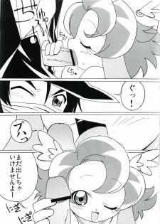 (C68) [Circle Heron (Shiramayumi)] Magejun 14 (Fushigi Boshi no Futago Hime) - page 12