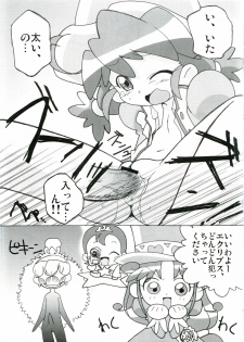 (C68) [Circle Heron (Shiramayumi)] Magejun 14 (Fushigi Boshi no Futago Hime) - page 14