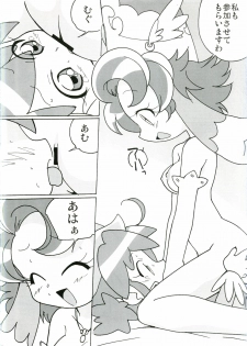 (C68) [Circle Heron (Shiramayumi)] Magejun 14 (Fushigi Boshi no Futago Hime) - page 17