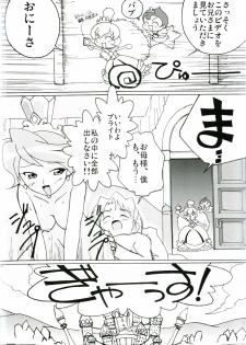 (C68) [Circle Heron (Shiramayumi)] Magejun 14 (Fushigi Boshi no Futago Hime) - page 19